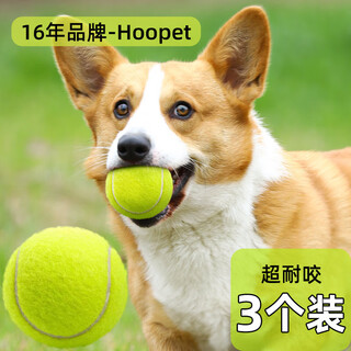 Huayuan pet toy (hoopet) dog toy tennis ball is an anti-gnawing and molar-resistant self-pleasure and boredom relief artifact for medium and large dogs that consumes energy and is a pet product artifact.