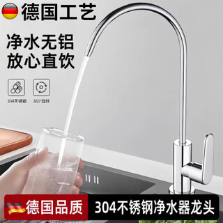 Jomoo new german water purifier faucet 304 stainless steel lead-free direct drinking kitchen household tap water single cold water dispenser bright silver | pure lead-free 2-point/4-point interface universal | water purifier universal