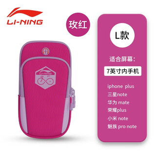 Li ning (li-ning) running mobile phone arm bag for men and women sports arm wristband mobile phone bag carrying artifact arm sleeve marathon equipment