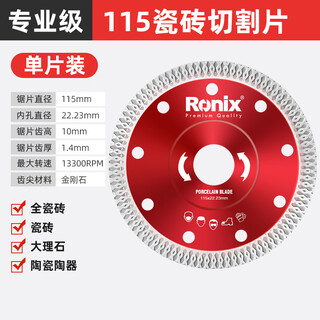 Ronix tile cutting blade angle grinder marble machine slicing concrete diamond saw blade