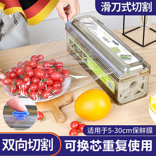 Meschute german cling film cutter food grade household disposable three-in-one cling film sleeve storage box rack sliding knife type thickened cling film cutting box food grade pe material