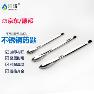 Jiangbo plastic medicine spoon 3*1 stainless steel medicine spoon thickened medicine spoon small spoon laboratory use stainless steel medicine spoon thickened single head 1 set / 3 pieces next day delivery