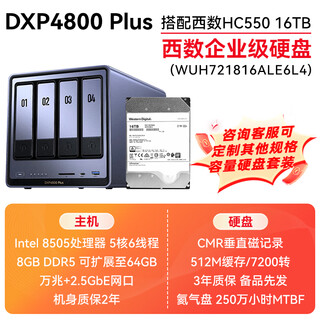 绿联（UGREEN）DXP4800 Plus nas 私有云 家庭网络存储 服务器 四盘位 万兆网口 备份 文件共享 AI家庭服务器 4800 Plus 16G 配西数企业盘16T*1 【正品设备质保