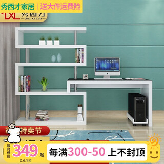 Xiu xicai tempered glass rotating computer desk desktop home office writing desk with bookshelf bookcase simple simple desk white 1 meter table + 0.6 meter bookshelf four layers