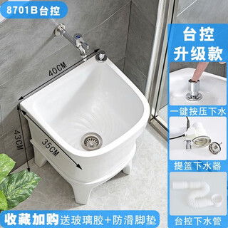 Mop pool balcony ceramic washing mop pool mop pool household bathroom automatic drainer high-foot basin pool 40 cm flat mouth external console basket anti-blocking style