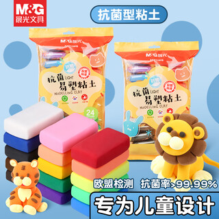 M&g 36-color antibacterial and plastic clay ake039h9 non-toxic colored clay clay plasticine 4d children's handmade diy toys bagged handmade goodies