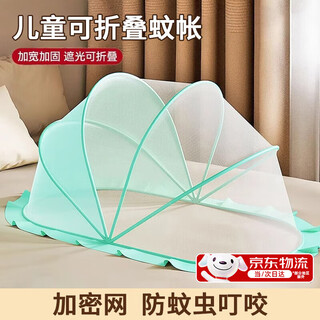 Wenzhi baby mosquito net cover bed foldable portable mosquito cover full cover home installation-free children's blackout light green 125*65*65