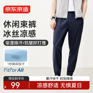 Jingjing tokyo casual pants men's quick-drying cool thin pants men's new breathable sports pants navy blue l