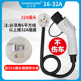 New energy electric vehicle charging gun household charging cable 16a7kw portable charging pile with vehicle intelligence 16a-32a (fixed installation) 32a plug 5 meters (pressure-resistant, wear-resistant and anti-freeze cable)