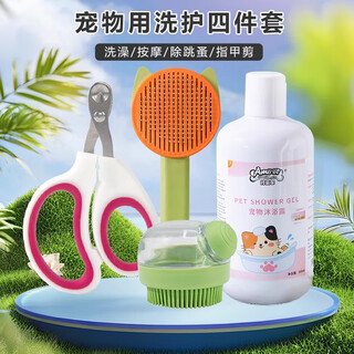 Beilejia pet dog bath brush cat bath artifact bichon frize special bath and comb tool complete collection of essential dog washing supplies four-piece set of washing and scissors