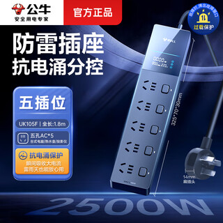 Bull lightning protection and anti-surge socket independent switch with overload protection multi-function usb high-end strip wiring board tv computer intelligent anti-surge black plug strip extension board upgraded version 1.8 meters 5 socket independent switch lightning protection and surge resistance