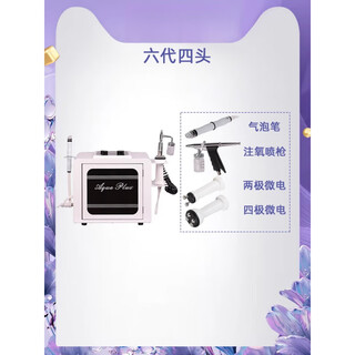 Fat donglai's same type of oxygen injector, korea's ultra-fine bubble beauty instrument, facial pore cleaning and blackhead removal machine, dedicated to beauty salons, 4 small bubbles