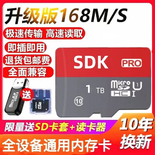 内存卡高速存储tf内存卡手机相机行车记录仪监控摄像头microSD卡 1TB高速通用+送读卡器+SD卡套