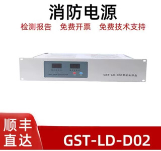 Power supply panel gulf new intelligent power supply panel gst-ld-d02 d06 gulf fire host gst5000/9000 gstldd02