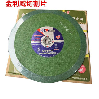 Blue flag resin cutting blade 400 type metal stainless steel iron grinding wheel slicing 350 steel cutting machine saw blade 25 pieces of jiangsu, zhejiang, shanghai and anhui jinliwei 400
