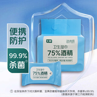 Qixian 75% alcohol sanitary wipes 10 pieces*6 pack