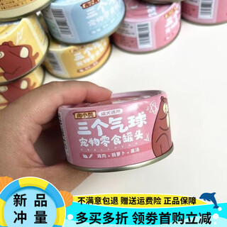 Xiang xiaokui's three hydrating balloons, nutritious general snacks, canned cat-flavored chicken, 85 carrots, chicken and carrot stock, 96 cans