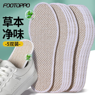 Footoppo linen chinese herbal insoles for men's summer sports sweat-absorbent breathable cotton linen shoes deodorant insoles summer