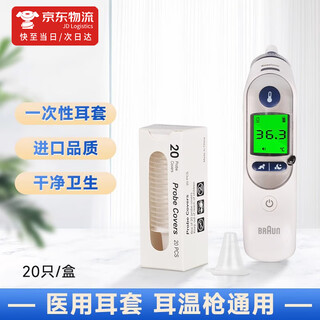 Ear thermometer special sleeve disposable universal replacement ear sleeves adapted to ear thermometer cap 6020/6500 all models 1 box 20 pcs