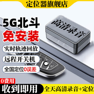 Wuji gps locator recording monitoring listener car tracking and positioning high-definition noise reduction ultra-long standby anti-theft recording j d top with black version + automatic voice-activated recording + positioning