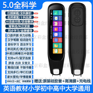 Alpha english dictionary pen universal offline translation multi-function intelligent learning machine for scanning and reading 5.0 black 256g scanning problem solving/general tutoring/synchronized video new unopened/automatically updated vocabulary textbook
