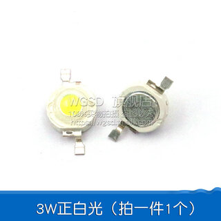 Dafului high-brightness high-power 1w3w5w light-emitting diode small led lamp beads flashlight lamp beads strong light white blue light 3w white light (1 piece)