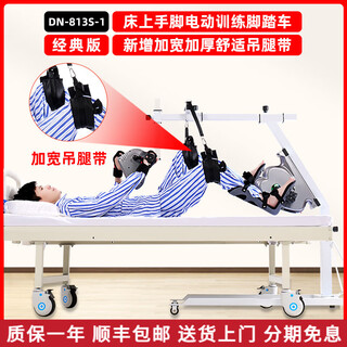 Devino rehabilitation training bicycle for home elderly stroke hemiplegia upper and lower limb rehabilitation training device leg rehabilitation machine 813s-1 = widened and thickened comfortable leg straps