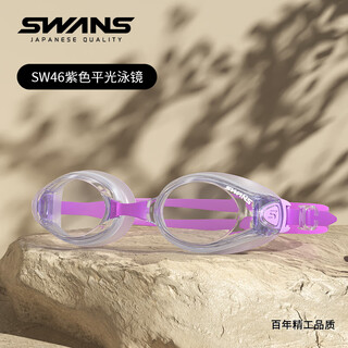 Swans poetry swimming goggles for men, waterproof and anti-fog, women's electroplated beginner's high-definition swimming goggles sw46 purple_(original from japan, long-lasting anti-fog) flat light