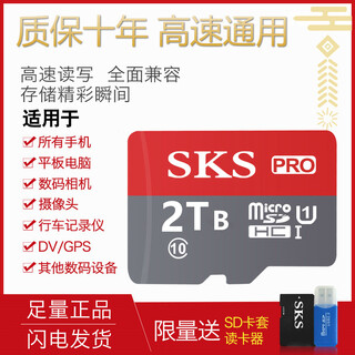 512G高速通用 TF内存卡256G手机相机平板行车记录仪监控mp3 2TB高速通用【配读卡器sd卡套】