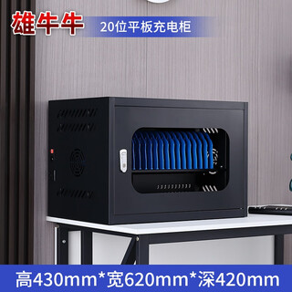 Xiongniuniu centralized tablet charging cabinet usb interface ipad android mobile phone charging box vr charging school storage cabinet 20-bit tablet charging cabinet (ordinary model)