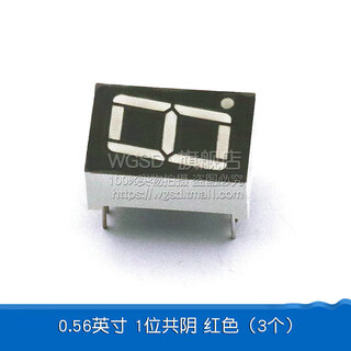 Dafurui digital tube 0.56 0.36 inch 0.4 red digital display 2/3/4 digits common cathode/column yang two three four clock 0.56 inch 1 digit common cathode red (3 pcs