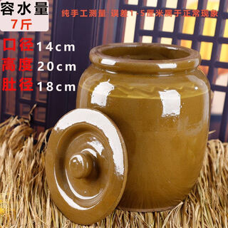 Cat rice barrel ceramic with lid household insect-proof and moisture-proof sealed earthenware old-fashioned pickle jar vegetable jar sauce jar water capacity is about 7jin jin is equal to 0.5kg earthenware lid