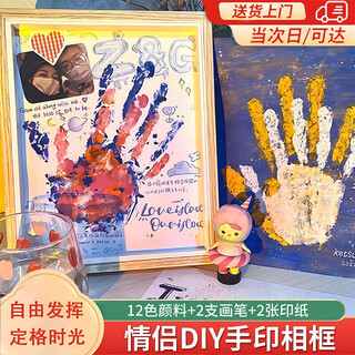 Youpin diy couple handprint photo frame handmade first anniversary gift to girlfriend 520 valentine's day gift for boyfriend diy handprint photo frame 10 inches with 12 colors of paint and 2 brushes
