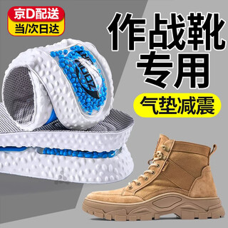 Mu qingqing combat boots special insole men's sports air cushion shock absorption military training basketball breathable soldier pain prevention physical training thick white surface white bottom 41-42 size