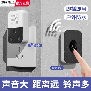国际电工无线门铃家用叮咚入户门钟超远距离大音量电子门玲老人病人呼叫器 熊猫色【【1个按铃+1个响铃】