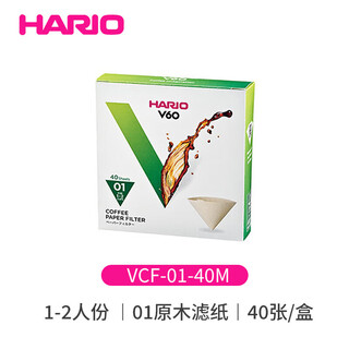Hario japanese original hario filter paper v60 filter paper drip filter paper hand-brewed coffee wood pulp filter paper 01 wood color 40 pieces box