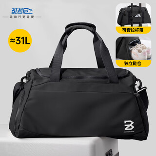 Banzheni travel bag for men and women, large capacity, pull-rod suitcase storage, maternity bag, business trip, fitness portable cross-body bag