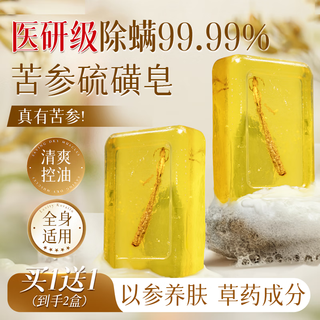 Yaluosi sophora sophora sophora sophora sophora sophora sophora sophora facial washing handmade soap cleansing bath mite removing soap men's and women's soap *2 boxes