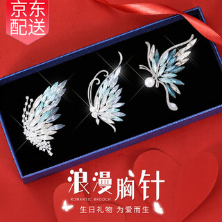 Crystal brooch, high-end ladies light luxury birthday gift for girls to give to their girlfriends, high-end, exquisite and practical temperament gift box ts508 butterfly brooch 3-piece set