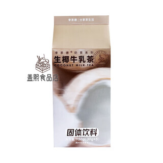 Li chade new year's milk tea cocoa hong kong style milk tea instant brewing hot drinks bag mix raw coconut milk tea 5 cups 0 non-dairy creamer
