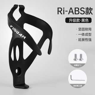 Oein mountain bike water bottle rack aluminum alloy road bike water cup rack universal water bottle bracket cycling equipment accessories ri-abs style black