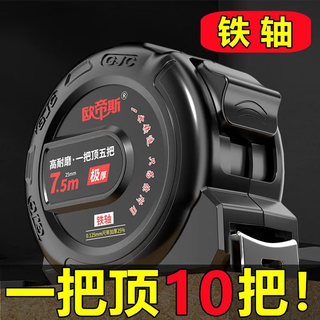 Vinoa german tape measure 5 meters steel tape measure 3 meters 10 meters 5 meters durable meter ruler height box ruler high precision black diamond iron shaft 3 meters 19 wide flat pick 2.2 meters 1 set