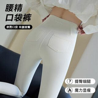 Kj pocket shark pants women's outerwear 2025 new spring and autumn high waist hip raising thin tight white leggings coconut milk white (spring and autumn thin) 2xl recommended 140-160 jin jin equals 0.5 kg