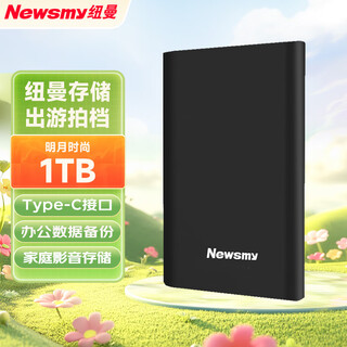 Newman (newsmy) mobile hard drive mingyue fashion series type-c interface 2.5-inch external hard drive usb3.1 high-speed hard drive obsidian black 1tb
