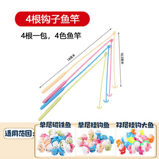 Happy yun children's toy fishing rod magnetic fish accessories set baby educational electric rotating children's fishing toy children's 4 hook fishing rod