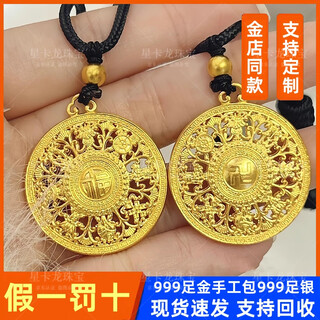 Xingkalong gold eight treasures compass pendant 9999 pure gold silver packed ancient method heritage necklace pendant for girlfriend gift for wife 2.2g gold packed eight treasures compass pendant