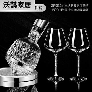 Sailoto dust-proof red shaker and rotating quick awakener with lid, light luxury tumbler gyro divider, crystal waterfall awakener + 520ml white diamond red cup