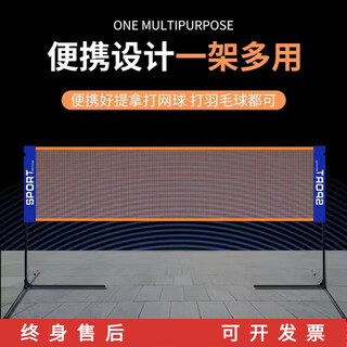 羽毛球网架网便携式户外标准支架61室外室内家用单双打学生41 3.1m[儿童小学生]网架+网+包
