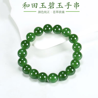 Dr graffcarny xinjiang natural hotan jasper bracelet laokeng ice bottom no black spots spinach green men's and women's jasper bracelet with certificate jasper 18mm bracelet 12 pieces