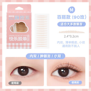 Gecomo traceless invisible double eyelid stickers natural and lightweight big eye beauty stickers m versatile style 90 pieces